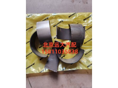 S5417291,连杆轴瓦(上),北京远大汽车配件有限公司