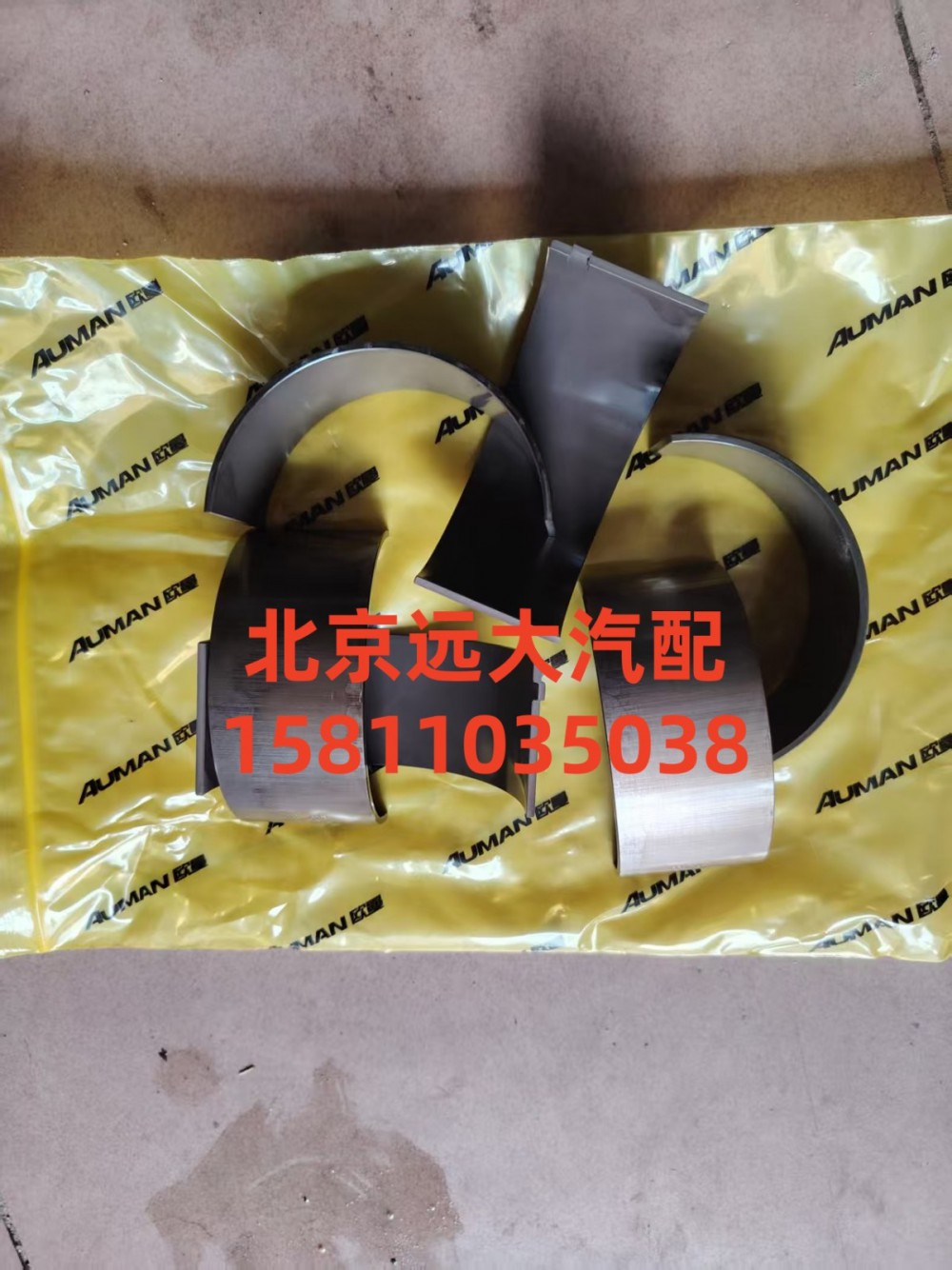 连杆轴瓦(上)S5417291