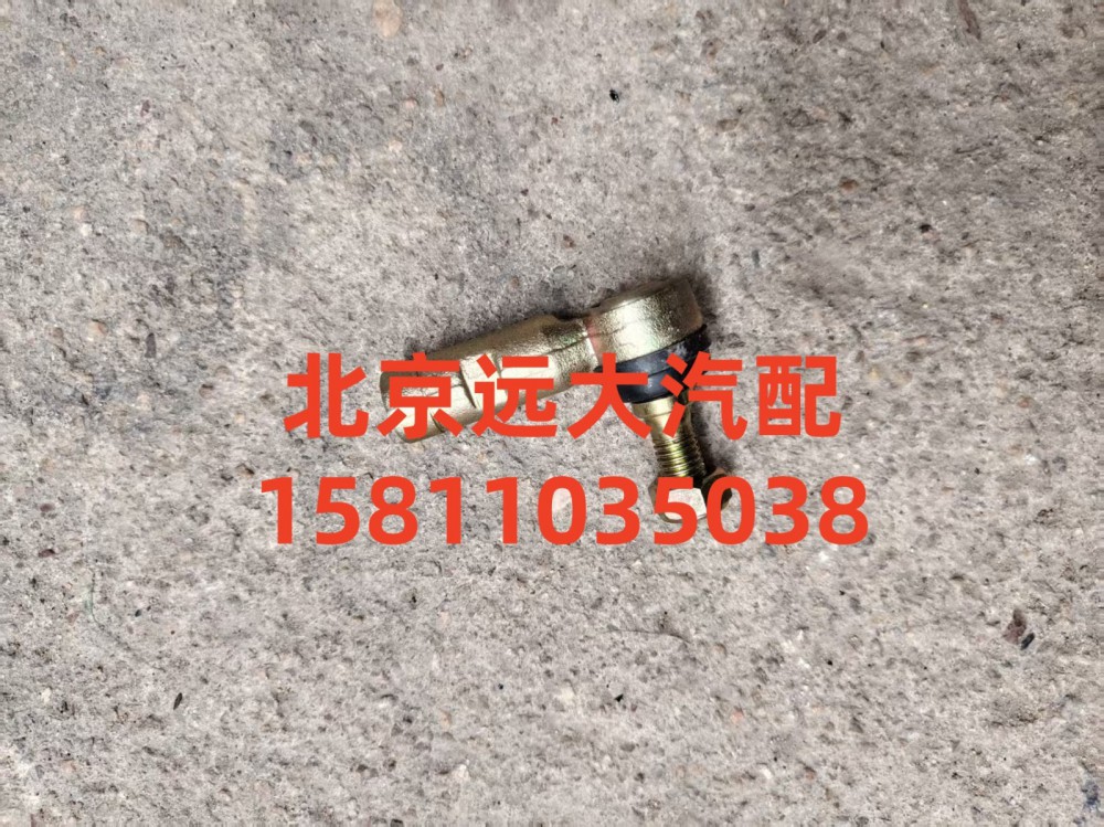 拉杆球头左1424217200104