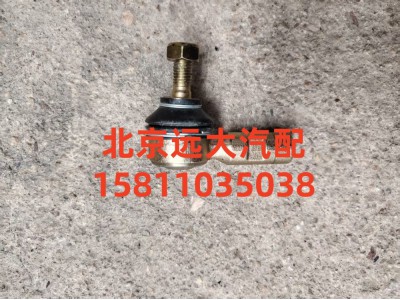 1424217200075,拉杆球头左,北京远大汽车配件有限公司