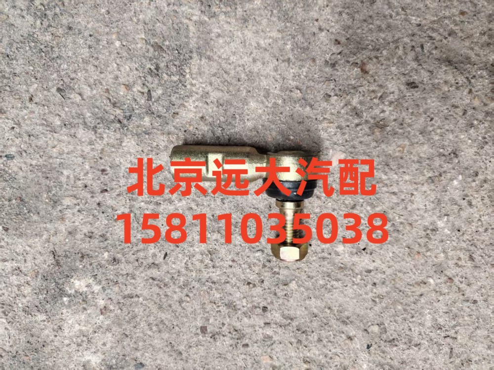 拉杆球头右1424217200101