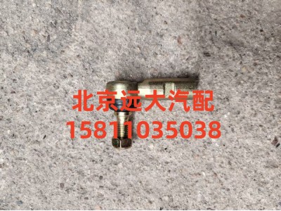 1424217200101,拉杆球头右,北京远大汽车配件有限公司