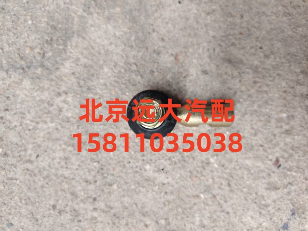 拉杆球头右1424217200071
