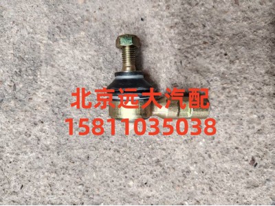 1424217200071,拉杆球头右,北京远大汽车配件有限公司