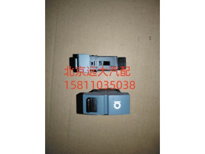 H4373050017A0,空档取力开关,北京远大汽车配件有限公司