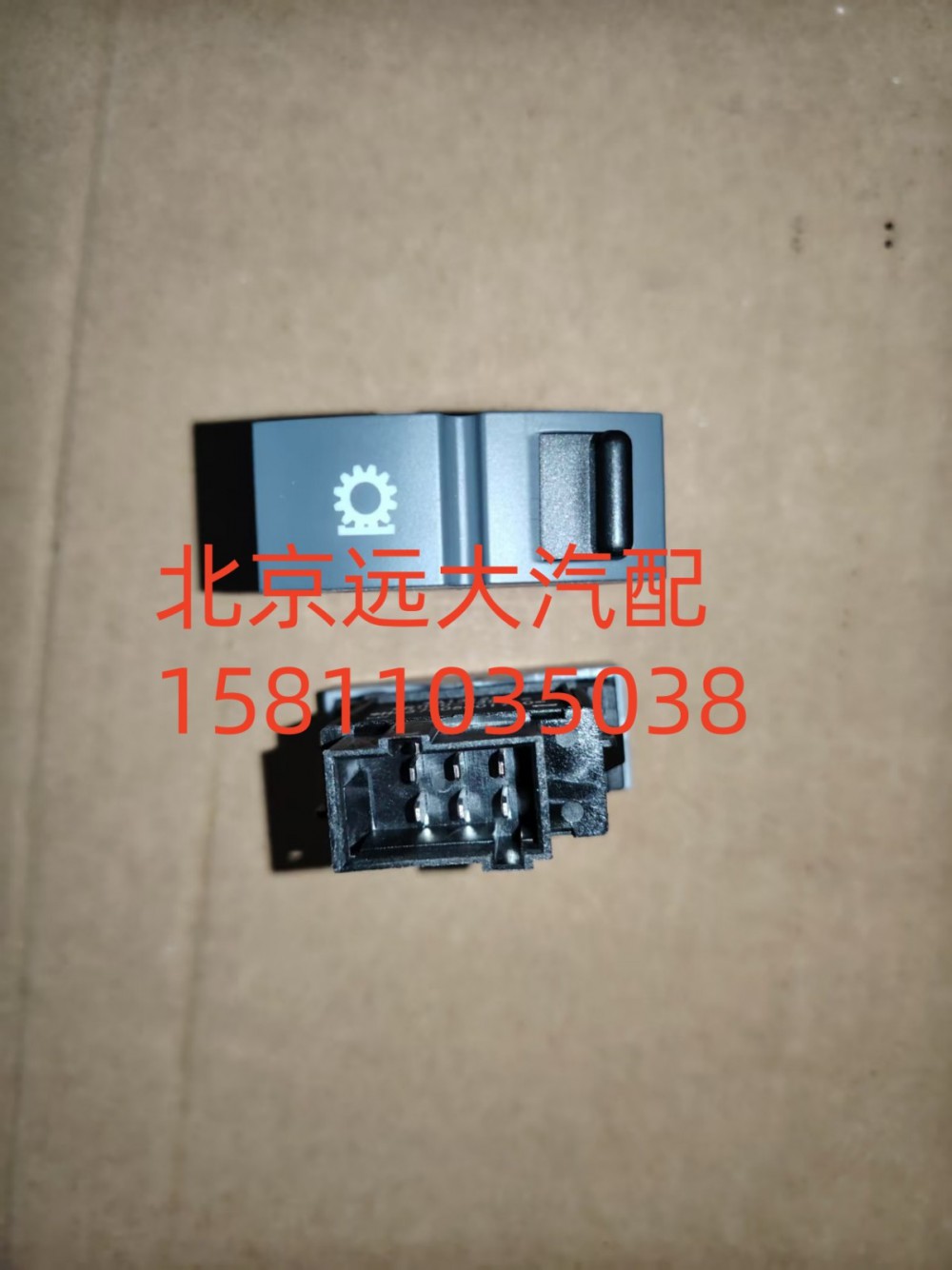 H4373050017A0,空档取力开关,北京远大汽车配件有限公司