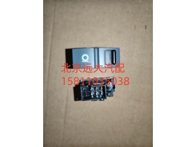 H4373050017A0,空档取力开关,北京远大汽车配件有限公司