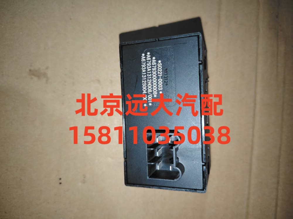 开关安装底座A679300000008/A679300000008