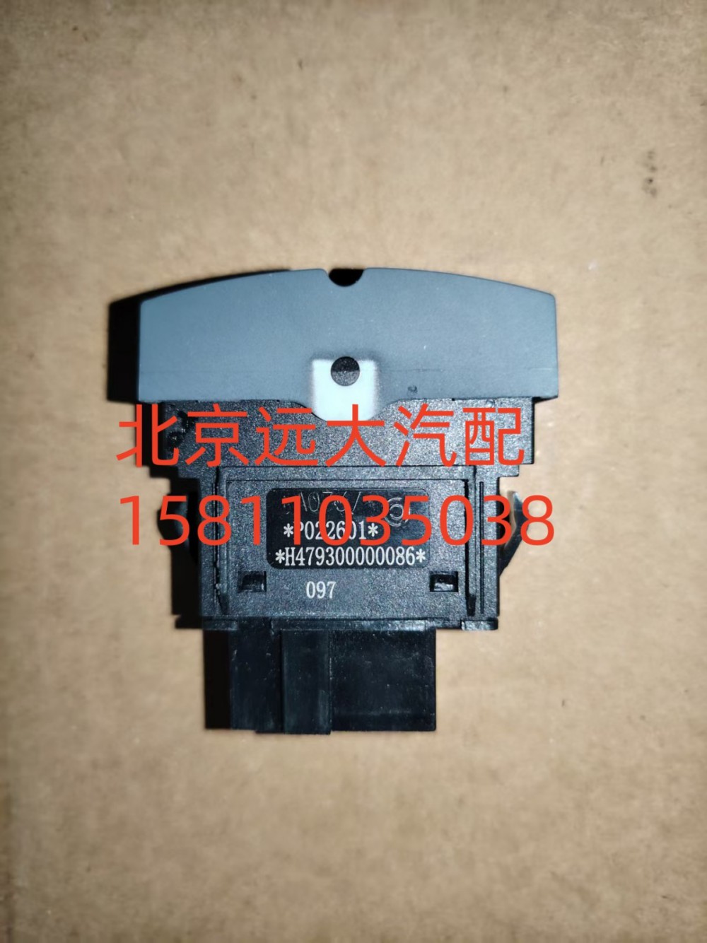 驾驶员侧阅读灯开关H479300000086/H479300000086