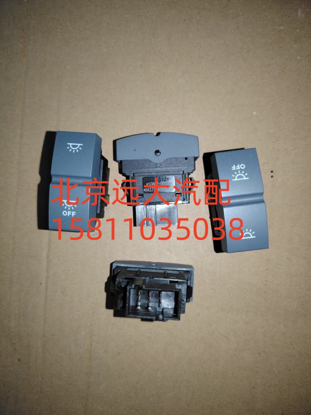 H4373040025A0,驾驶室照明灯开关驾驶室照明全关闭开关,北京远大汽车配件有限公司