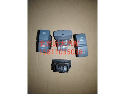H4373040025A0,驾驶室照明灯开关驾驶室照明全关闭开关,北京远大汽车配件有限公司