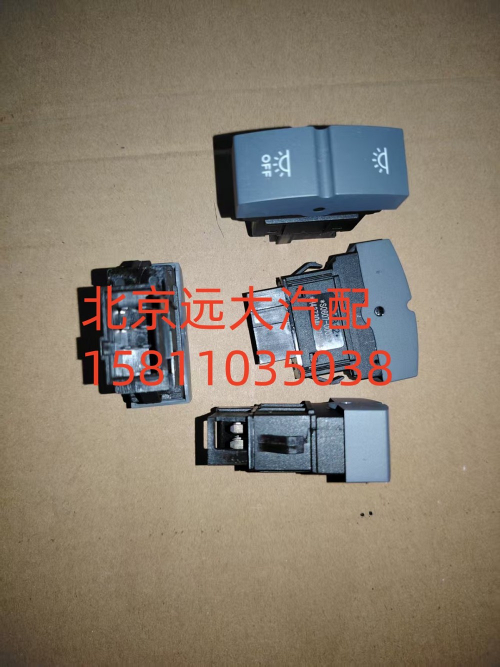 H4373040025A0,驾驶室照明灯开关驾驶室照明全关闭开关,北京远大汽车配件有限公司