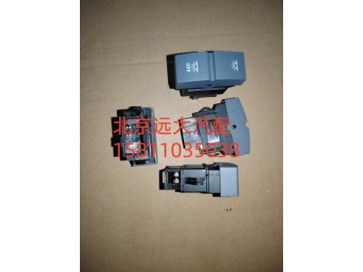 H4373040025A0,驾驶室照明灯开关驾驶室照明全关闭开关,北京远大汽车配件有限公司