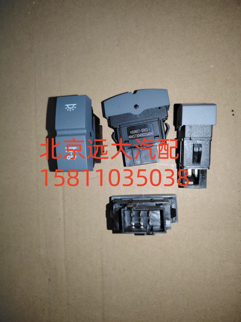 H4373040025A0,驾驶室照明灯开关驾驶室照明全关闭开关,北京远大汽车配件有限公司