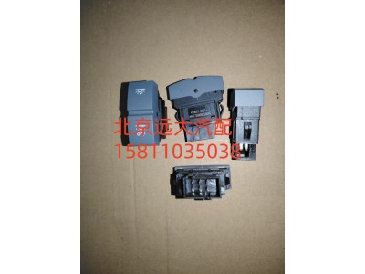 H4373040025A0,驾驶室照明灯开关驾驶室照明全关闭开关,北京远大汽车配件有限公司
