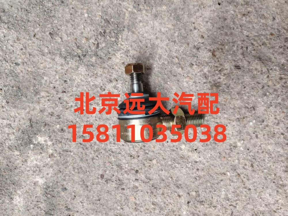 换档拉杆球头H0172210101A0/H0172210101A0