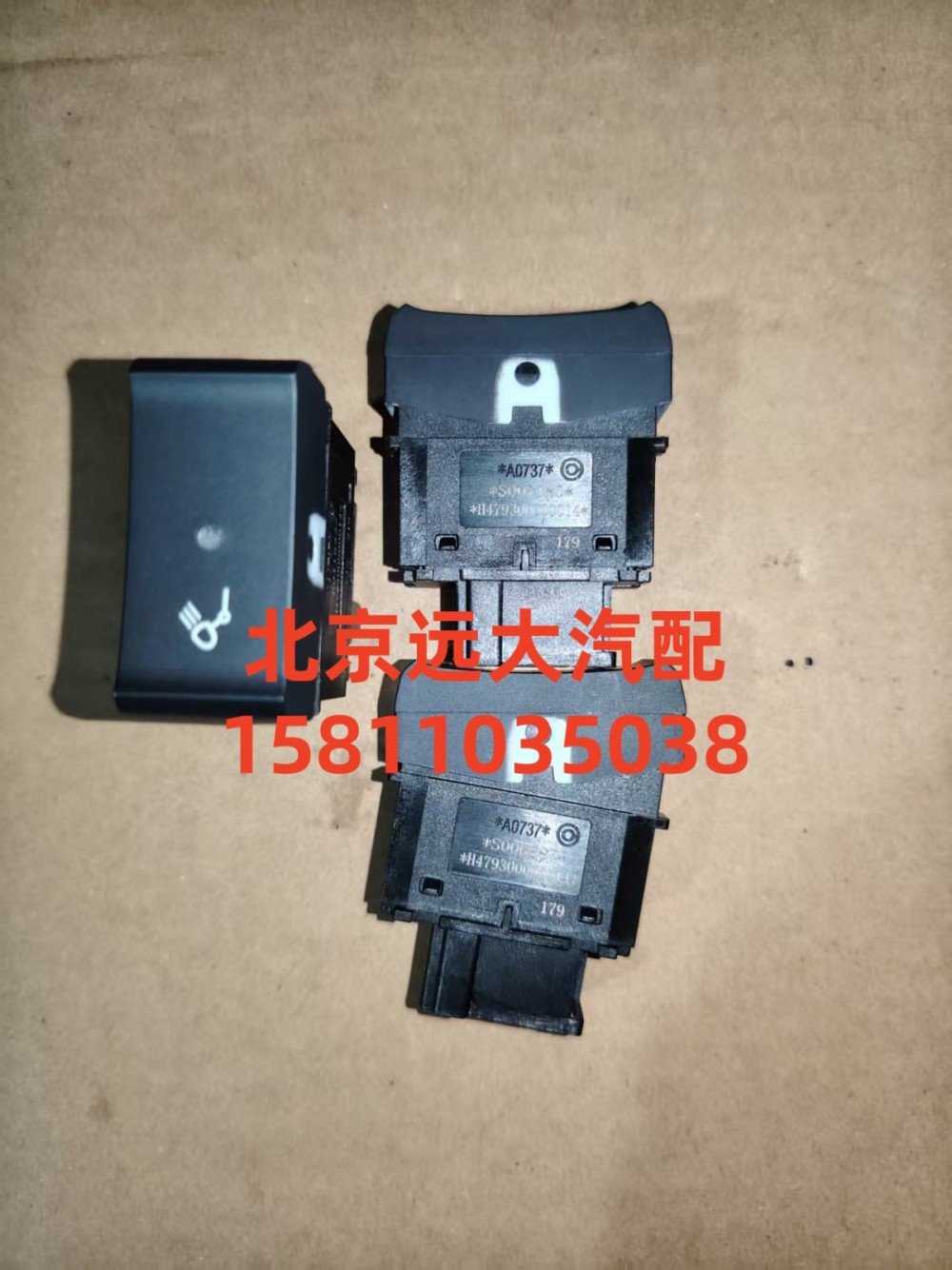 后照灯开关H479300000014/H479300000014