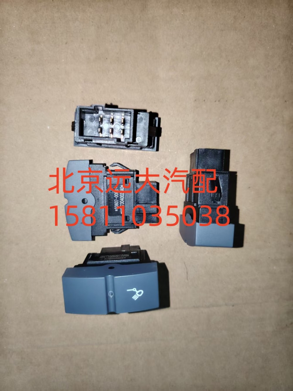 H4373040021A0,后照灯开关,北京远大汽车配件有限公司