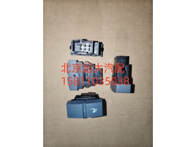 H4373040021A0,后照灯开关,北京远大汽车配件有限公司