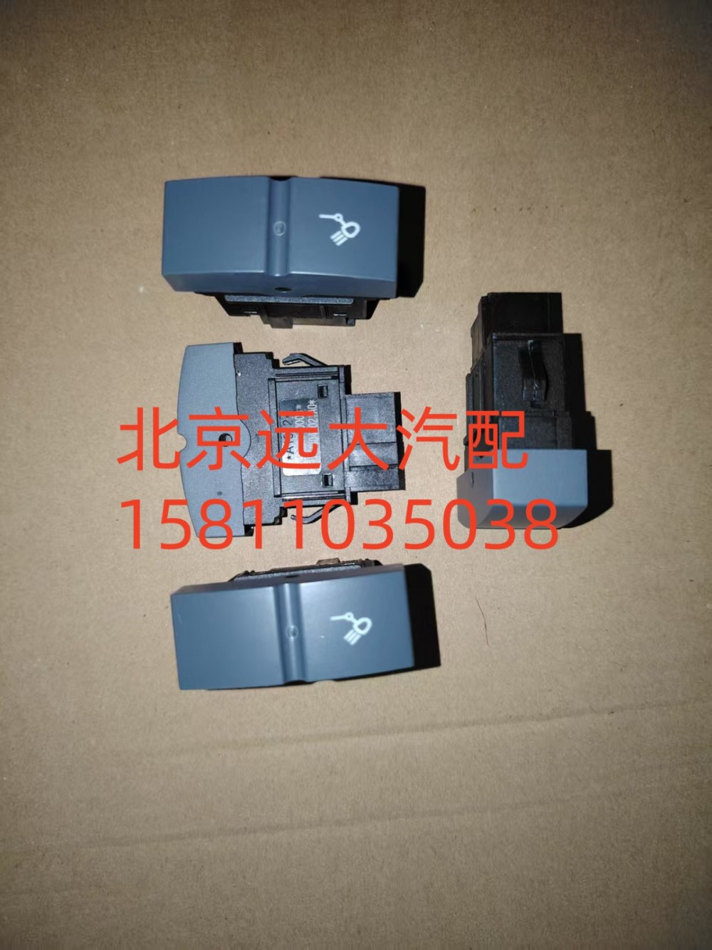 H4373040021A0,后照灯开关,北京远大汽车配件有限公司