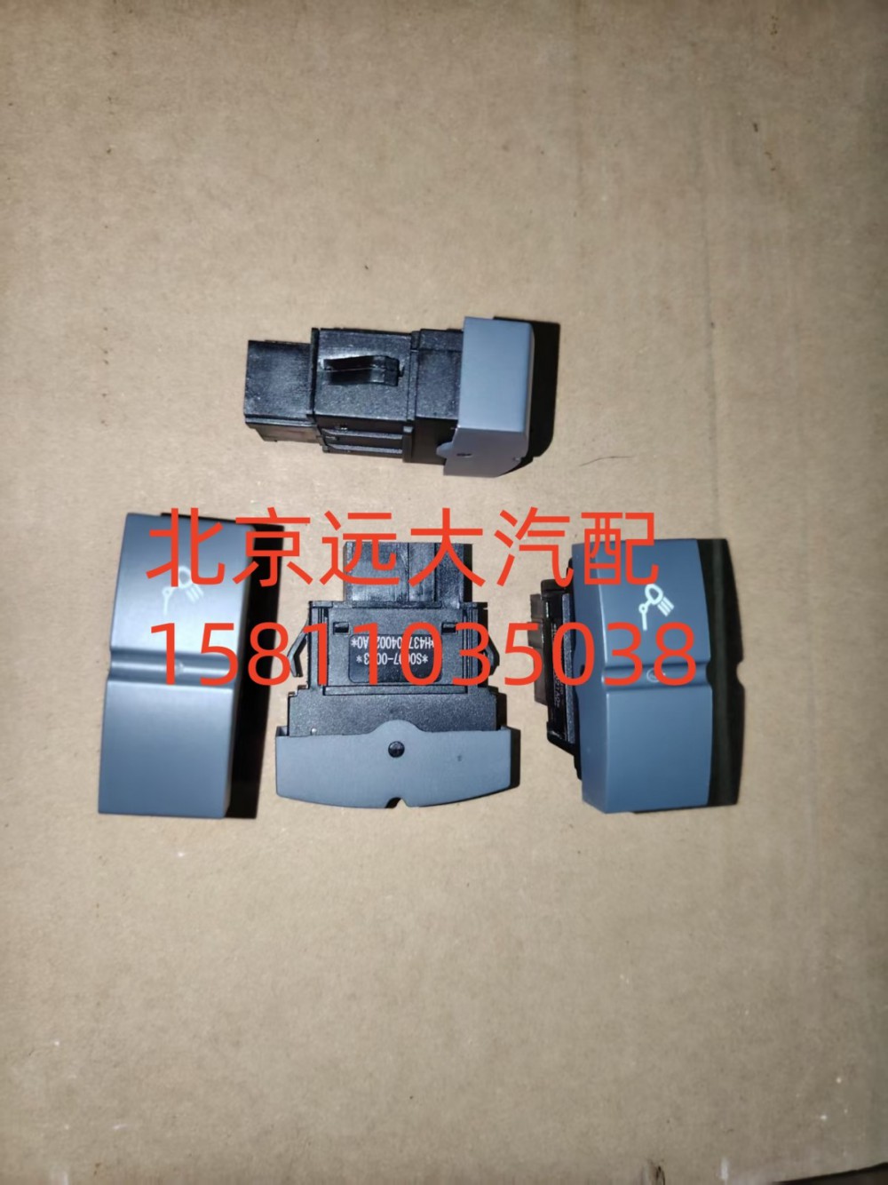 H4373040021A0,后照灯开关,北京远大汽车配件有限公司