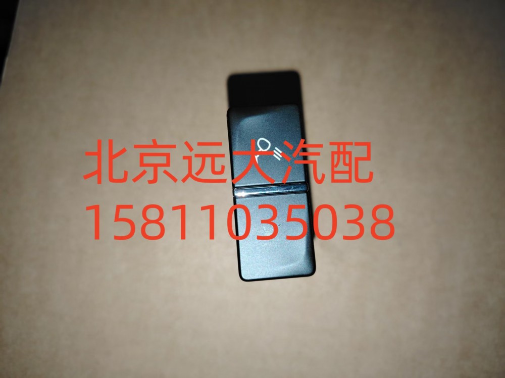 后照灯开关A679300000012/A679300000012