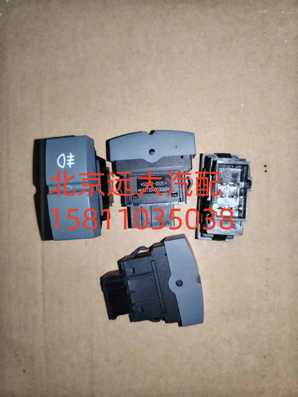 H4373040030A0,后雾灯开关,北京远大汽车配件有限公司