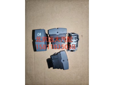 H4373040030A0,后雾灯开关,北京远大汽车配件有限公司