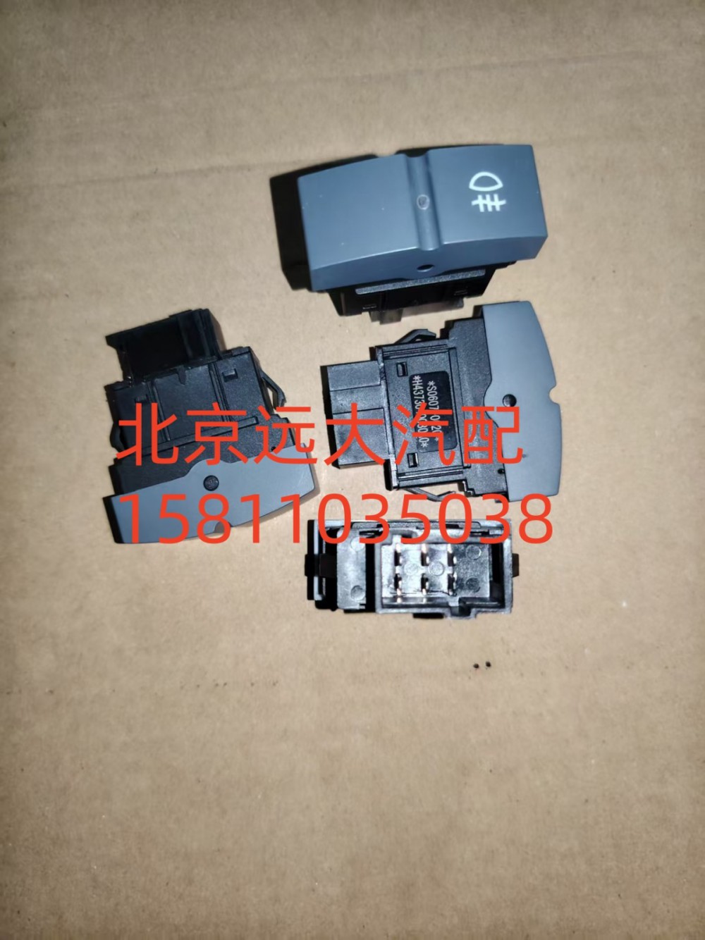 H4373040030A0,后雾灯开关,北京远大汽车配件有限公司