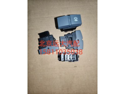 H4373040030A0,后雾灯开关,北京远大汽车配件有限公司