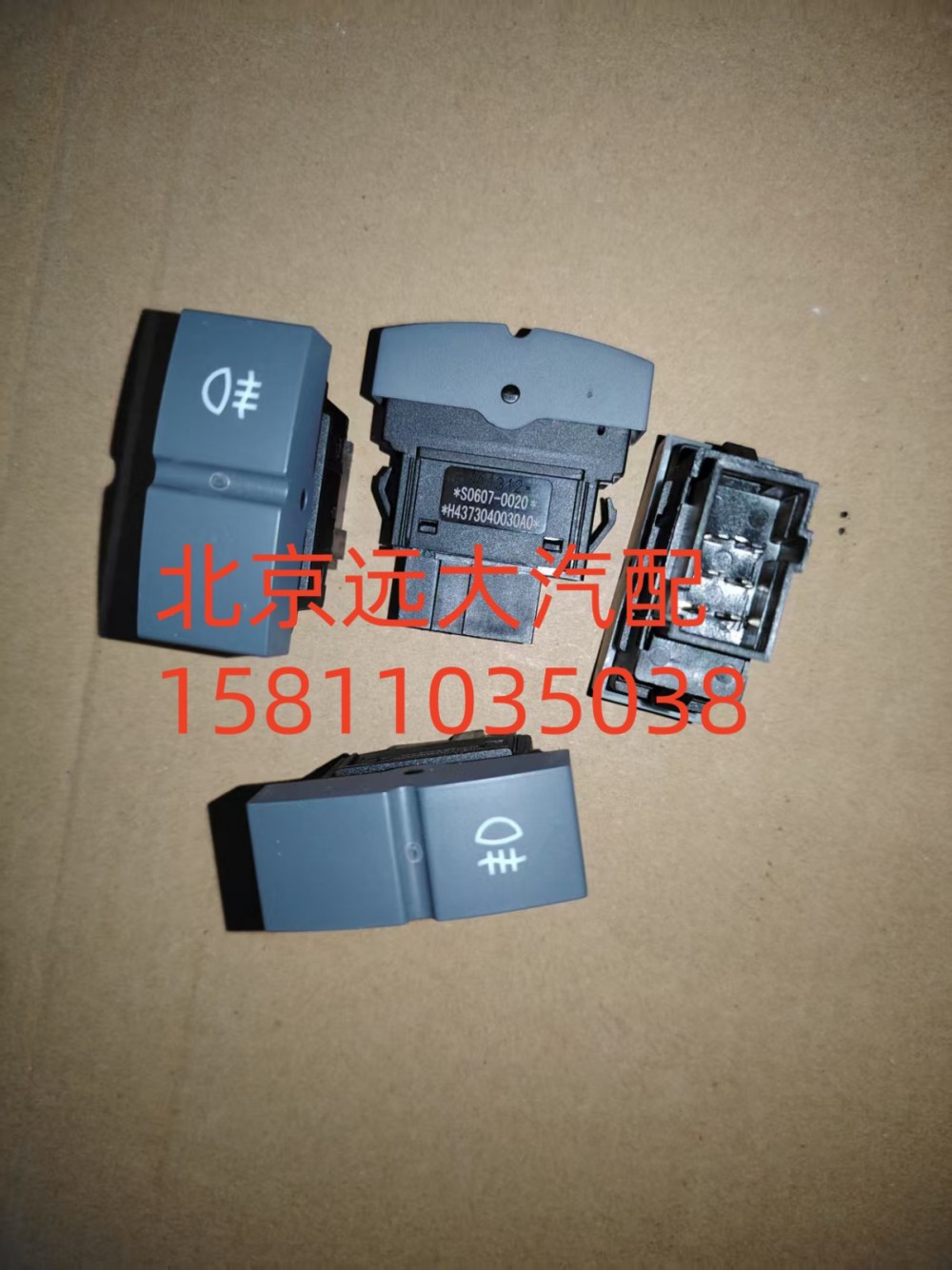 H4373040030A0,后雾灯开关,北京远大汽车配件有限公司