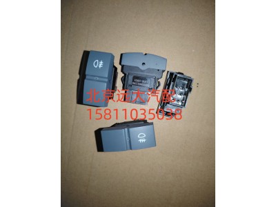 H4373040030A0,后雾灯开关,北京远大汽车配件有限公司