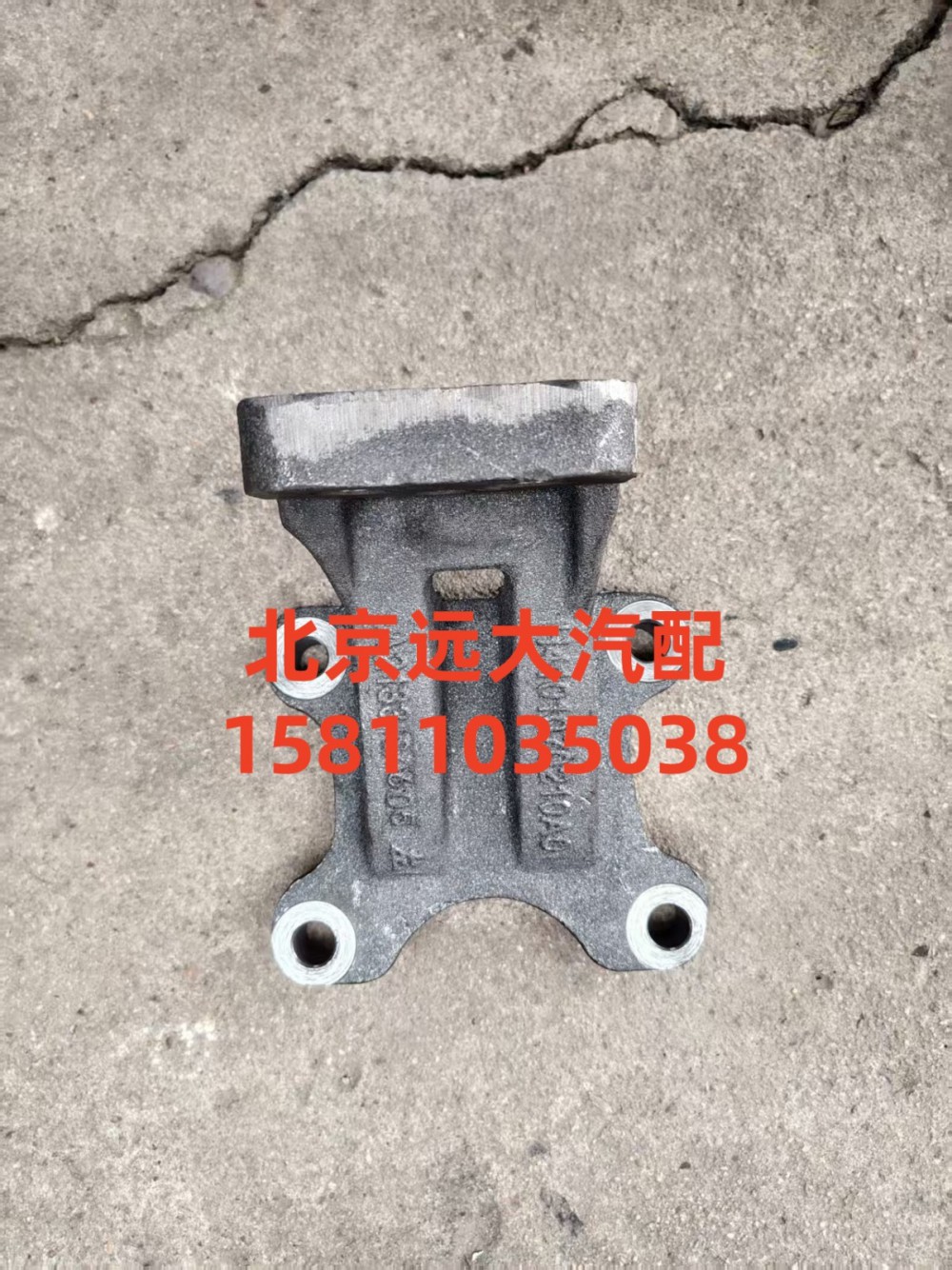 发动机左前支架H4101070210A0/H4101070210A0