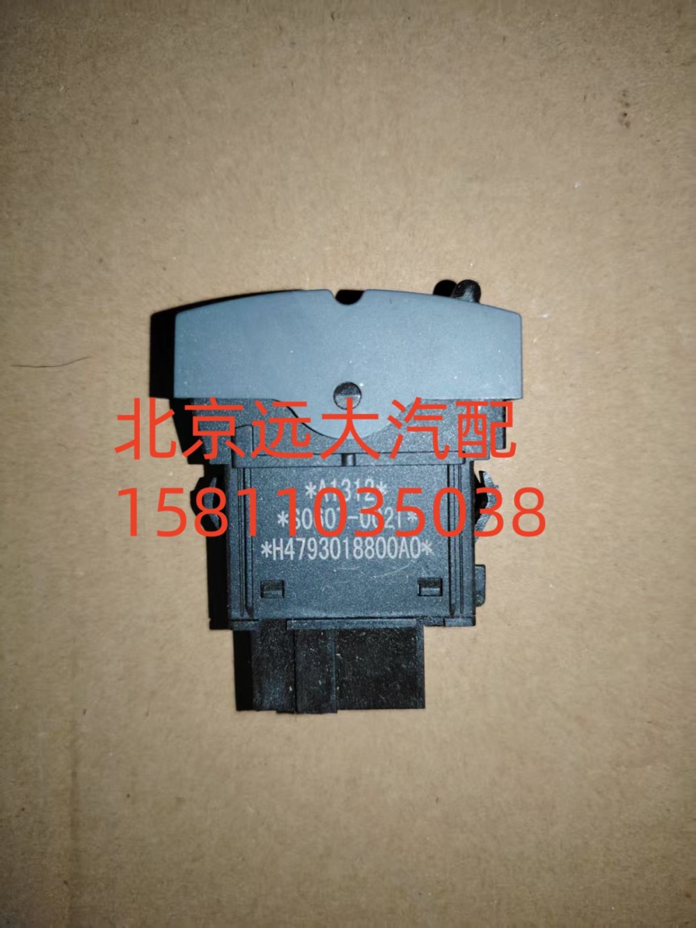 电源总开关H4793018800A0/H4793018800A0