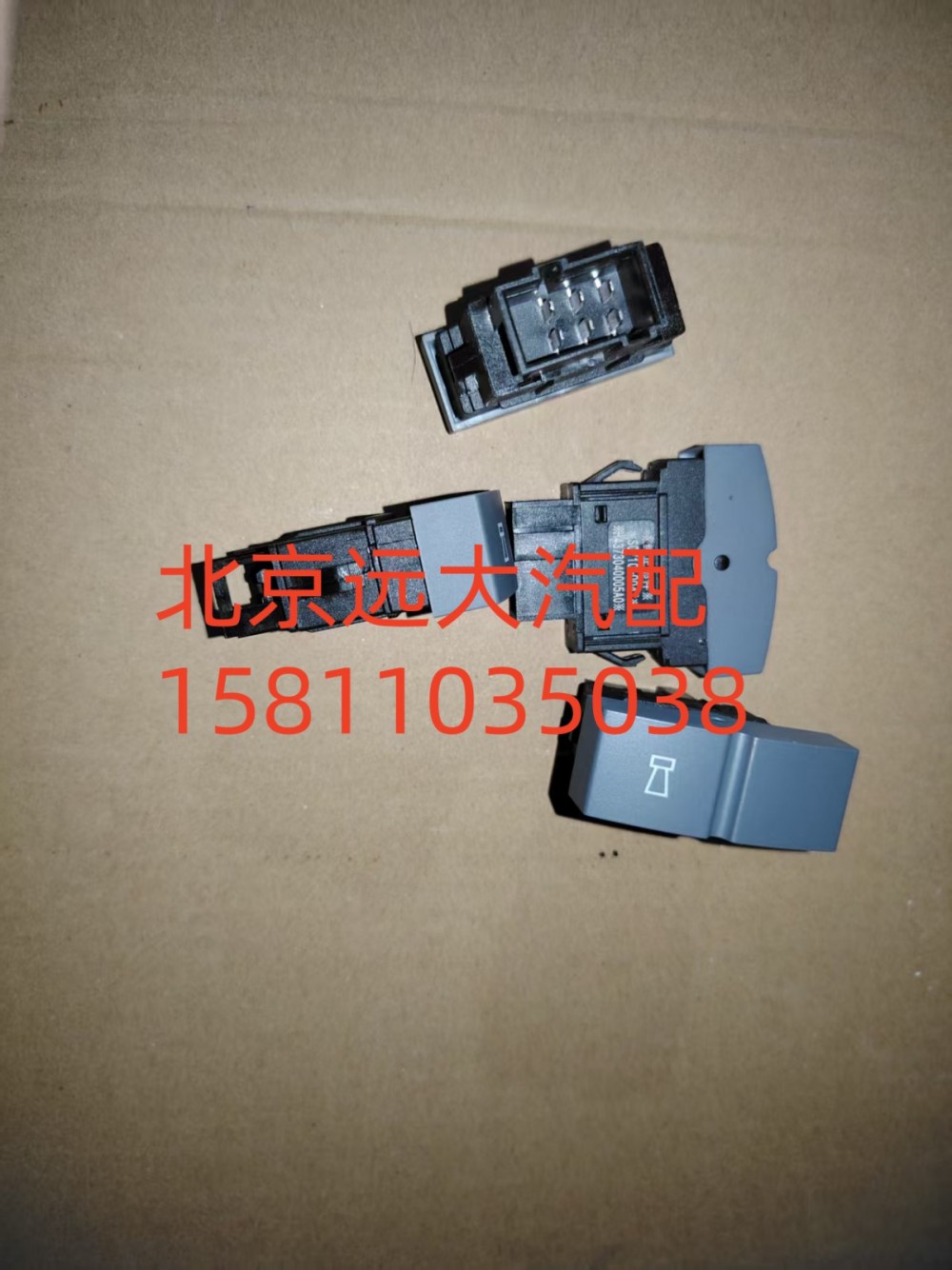 H4373040005A0,电气喇叭转换开关,北京远大汽车配件有限公司