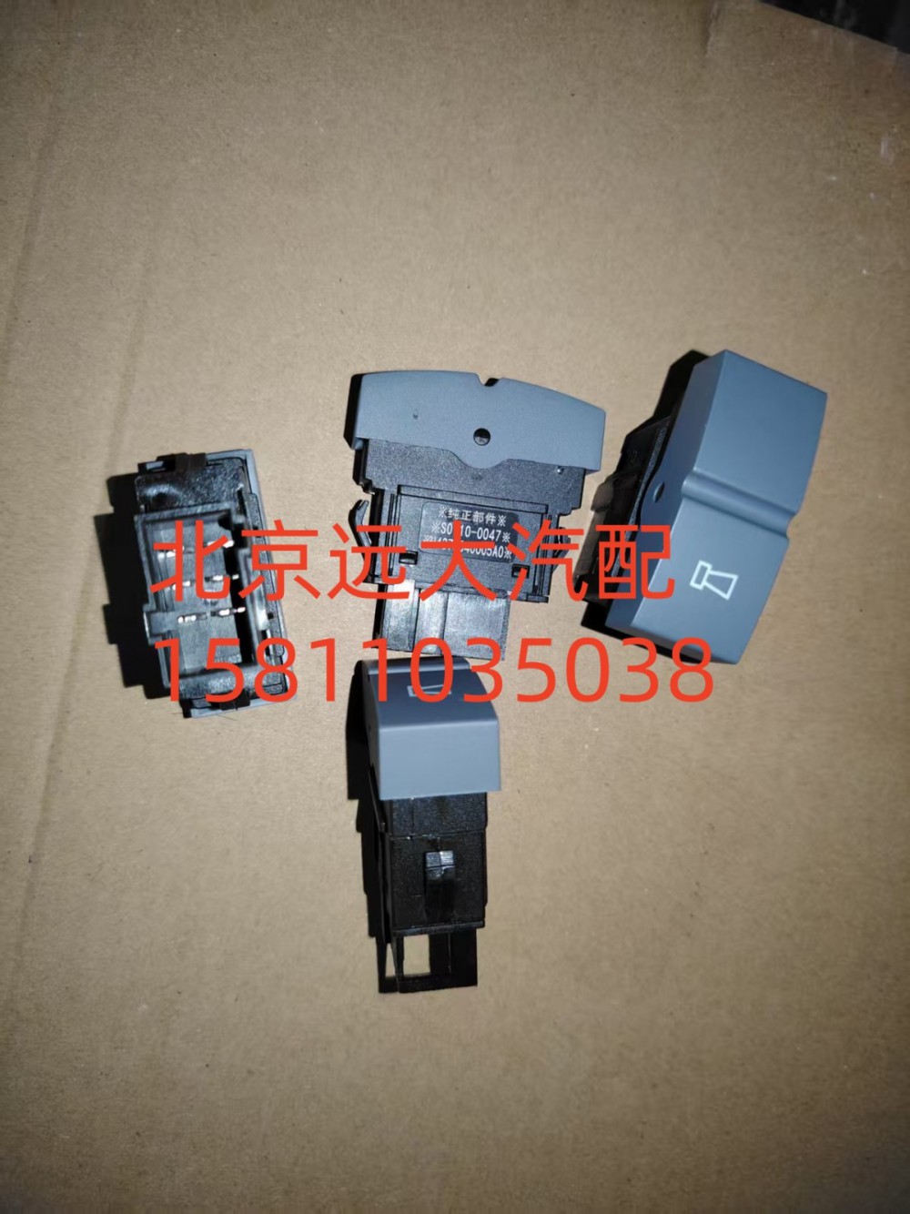 H4373040005A0,电气喇叭转换开关,北京远大汽车配件有限公司