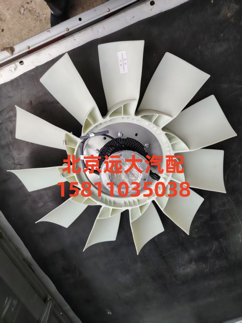 电控硅油风扇离合器总成H410000000464/H410000000464