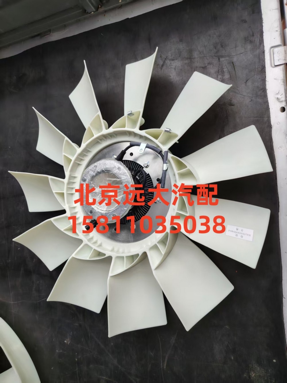 电控硅油风扇离合器总成H410000000464/H410000000464