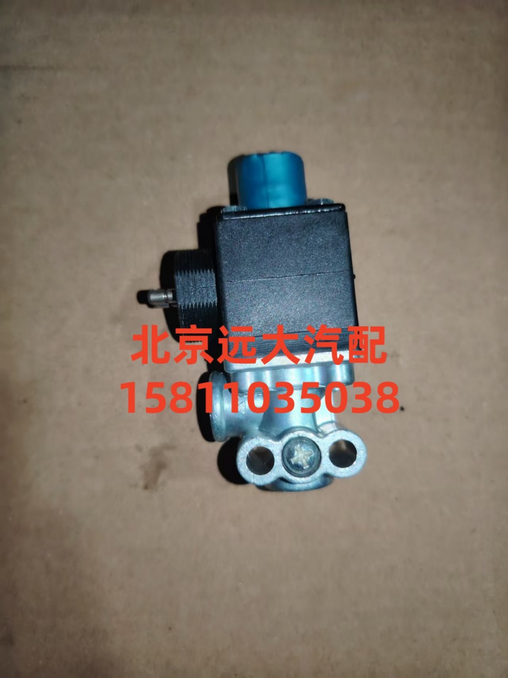 1425336600002,电磁气阀高压共轨,北京远大汽车配件有限公司