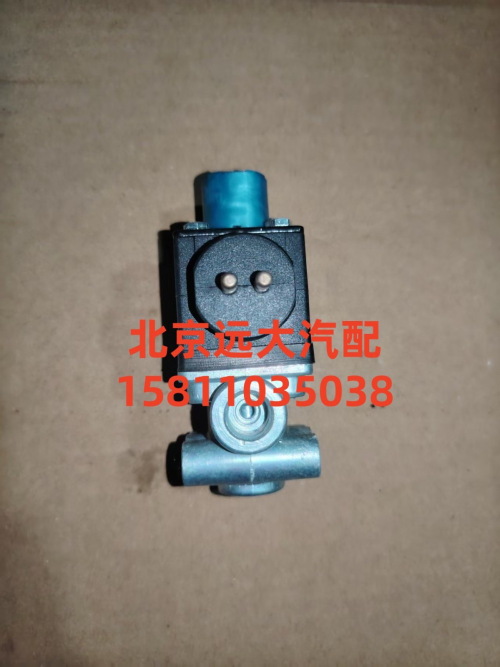 1425336600002,电磁气阀高压共轨,北京远大汽车配件有限公司