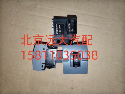 H4373090002A0,大灯调节开关,北京远大汽车配件有限公司