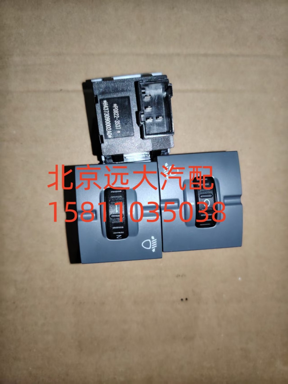 H4373090002A0,大灯调节开关,北京远大汽车配件有限公司