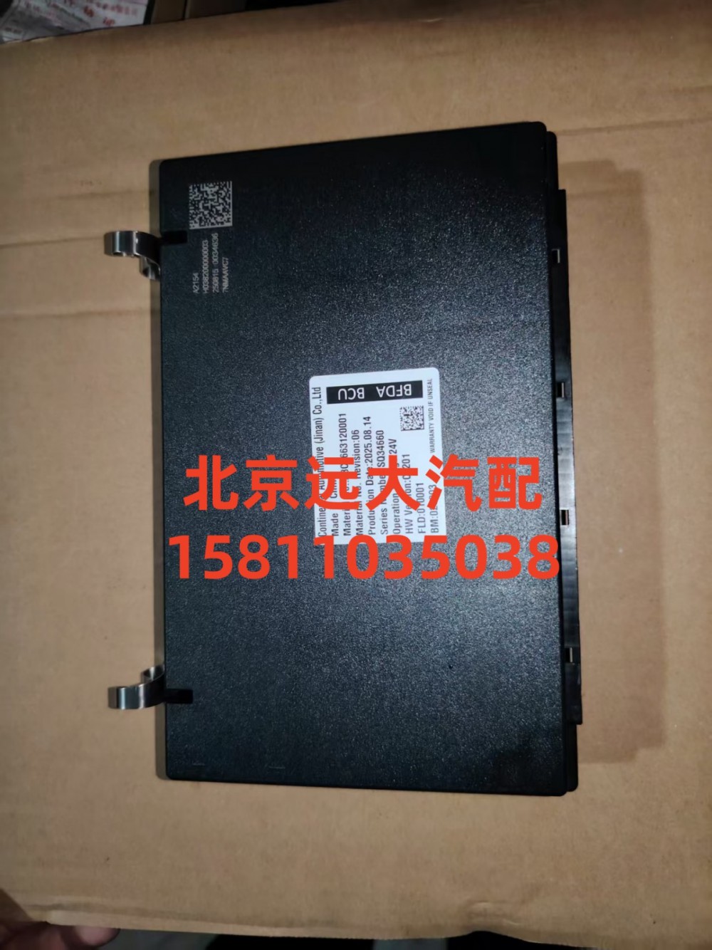 车身控制器H038200000003/H038200000003