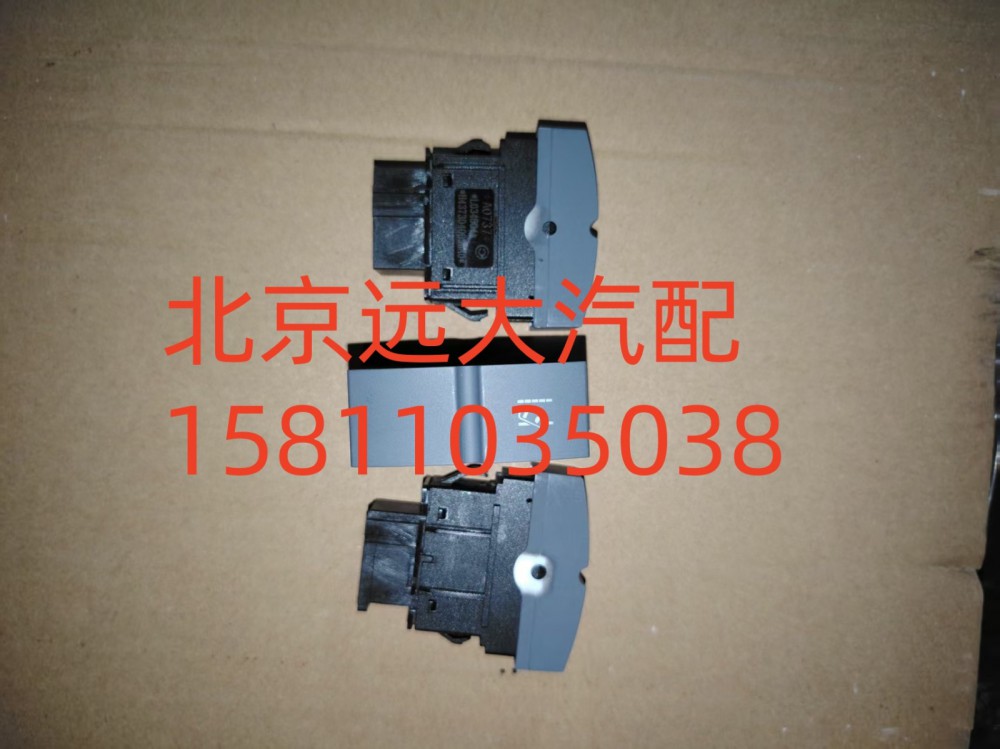 车道偏离开关H4373040055A0/H4373040055A0