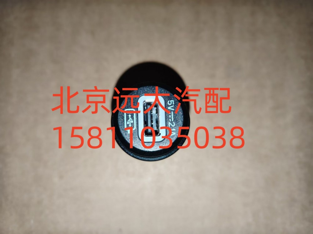 USB接口A637800000005/A637800000005