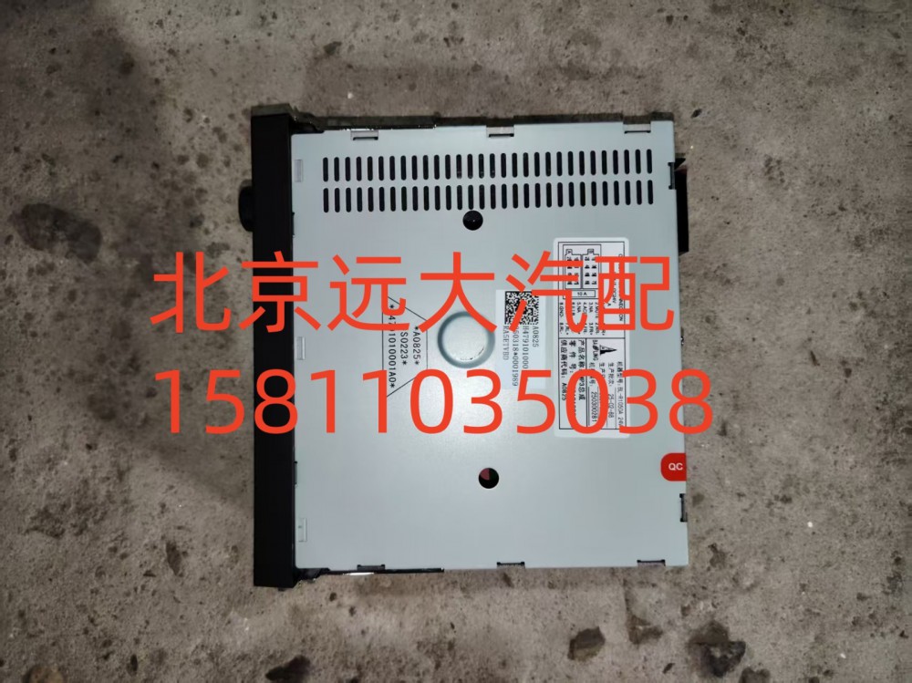 H4791010001A0,MP3总成,北京远大汽车配件有限公司