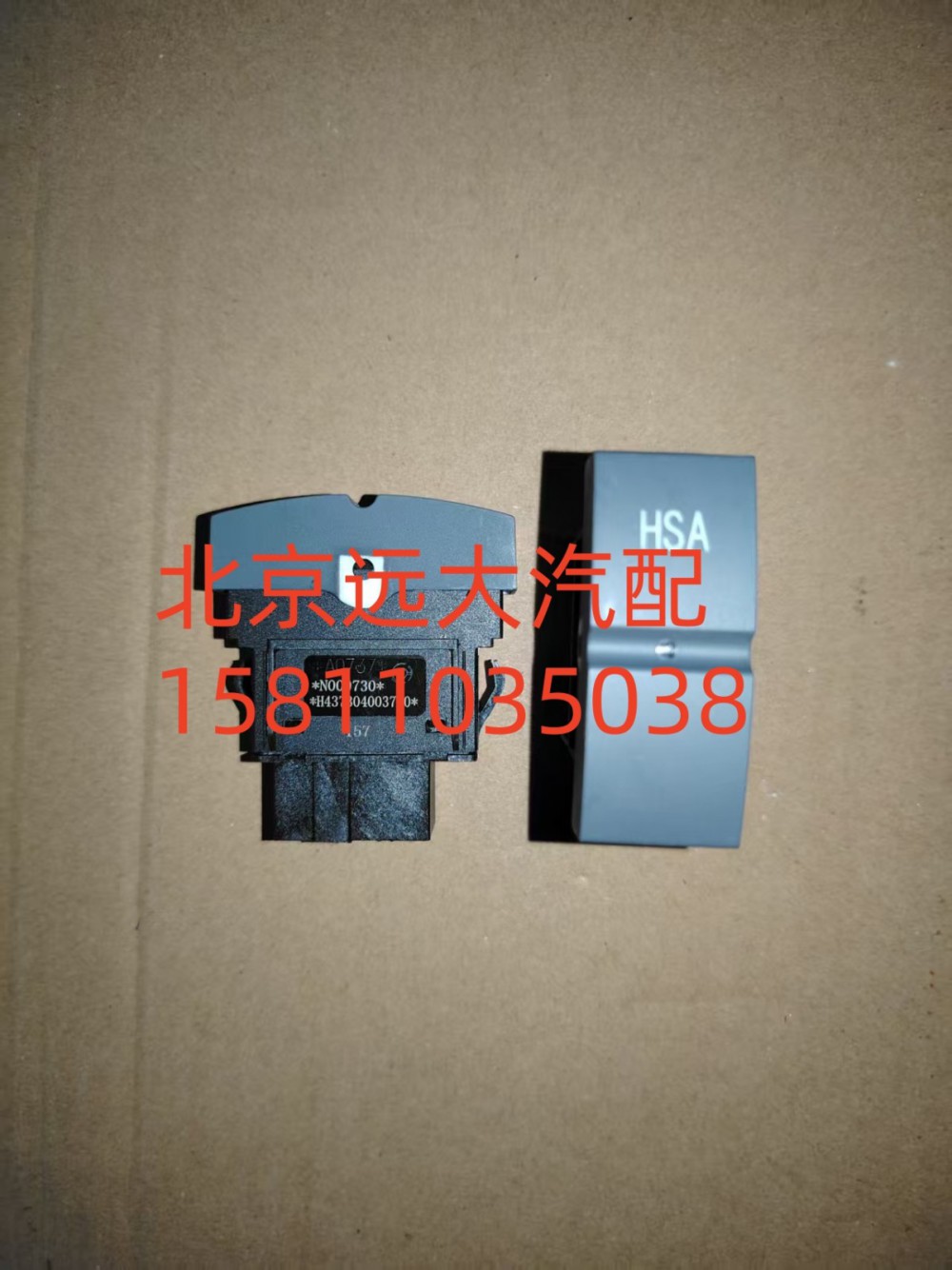 H4373040037A0,HSA系统开关,北京远大汽车配件有限公司