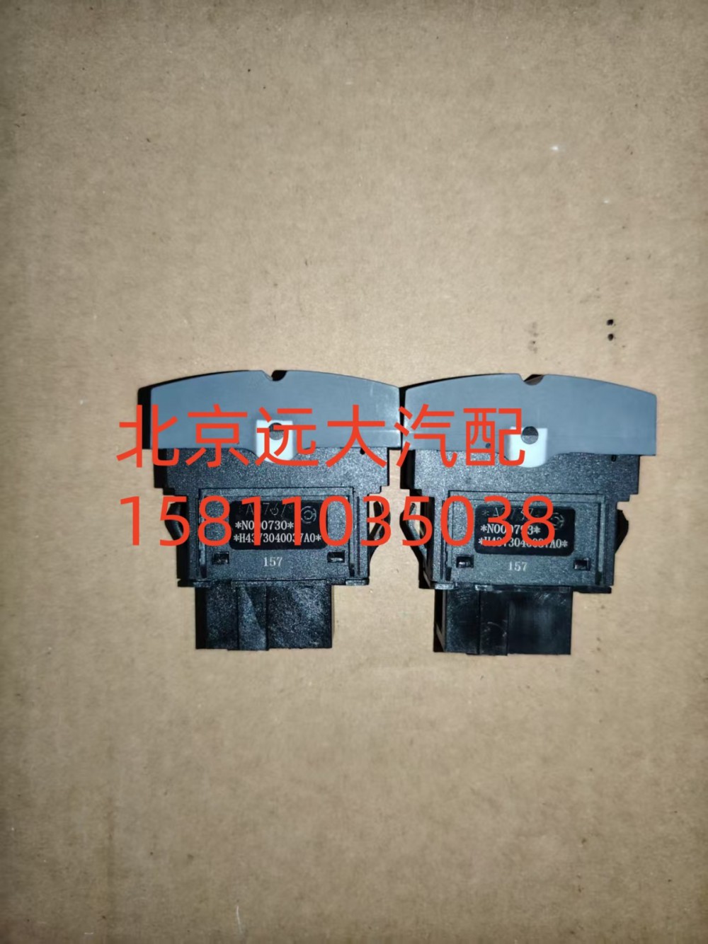 H4373040037A0,HSA系统开关,北京远大汽车配件有限公司