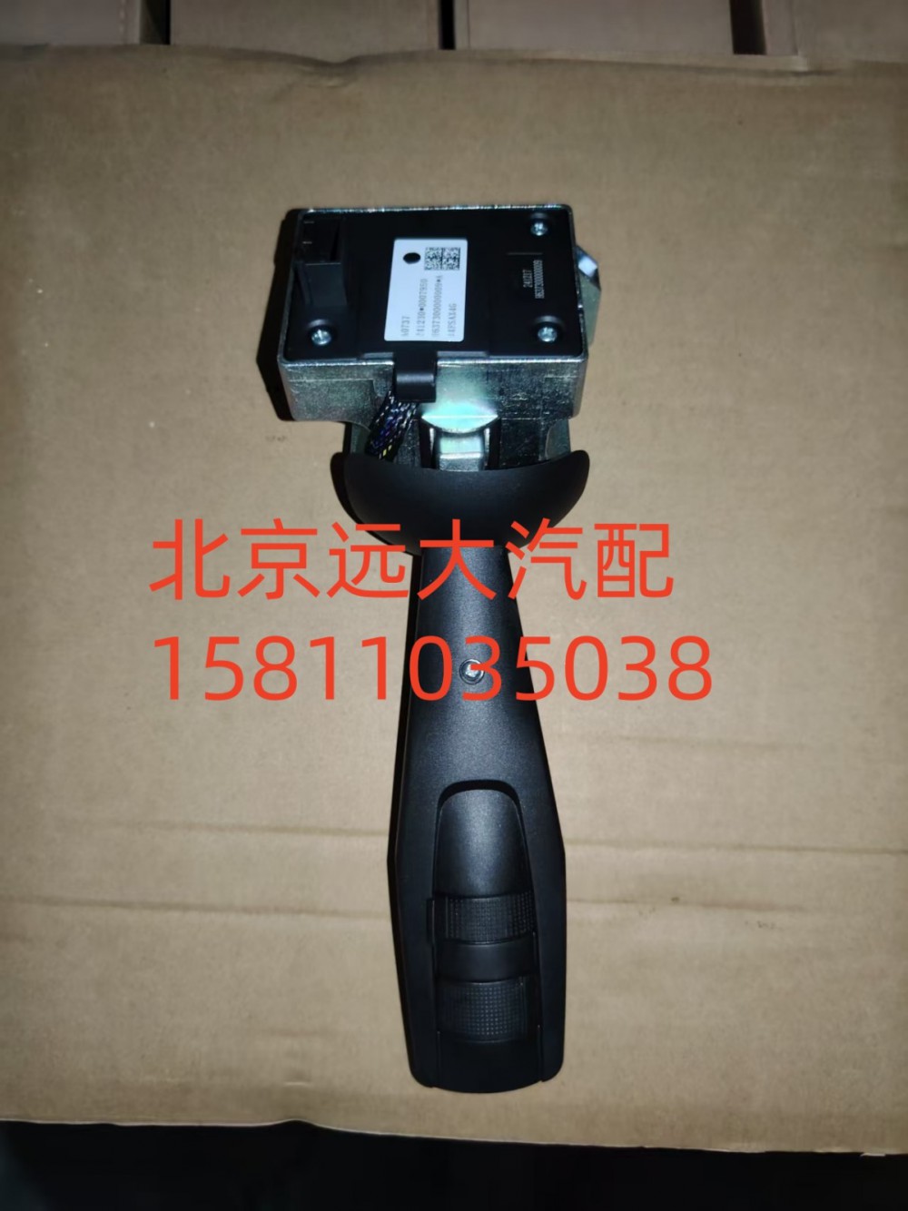 H637300000009,组合开关左操作手柄,北京远大汽车配件有限公司