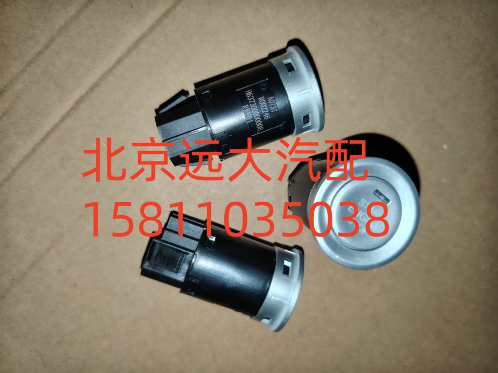 H637300000008,一键启动开关,北京远大汽车配件有限公司